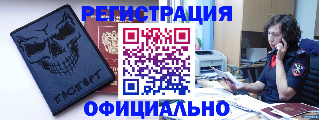 миграционный учет в Боровске