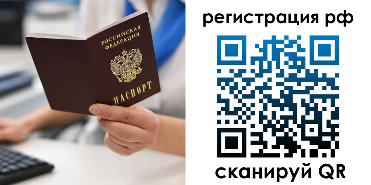 временная регистрация купить в Боровске
