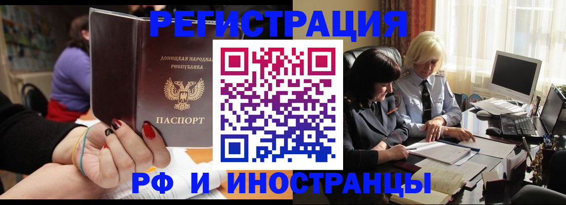 временная регистрация в Боровске