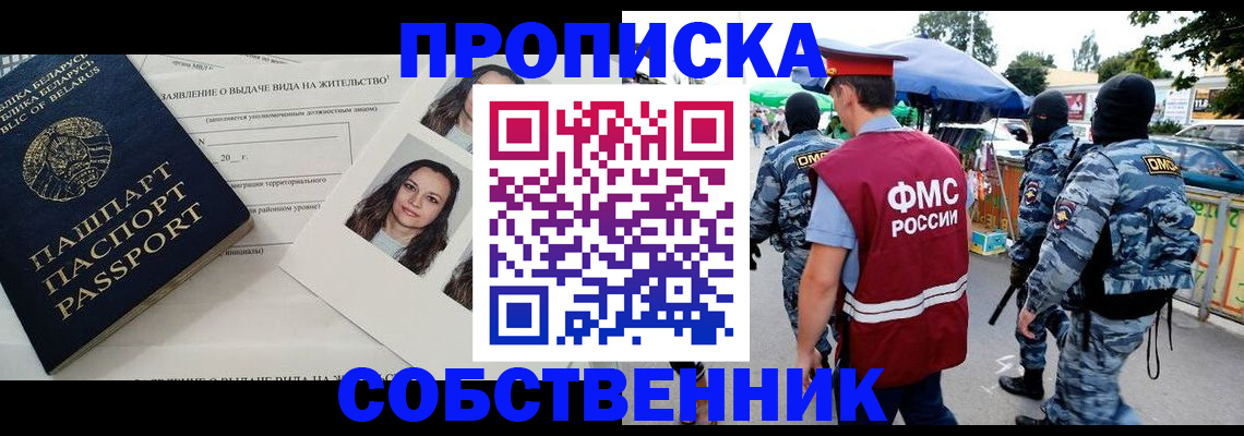 прописка ребенка в Боровске