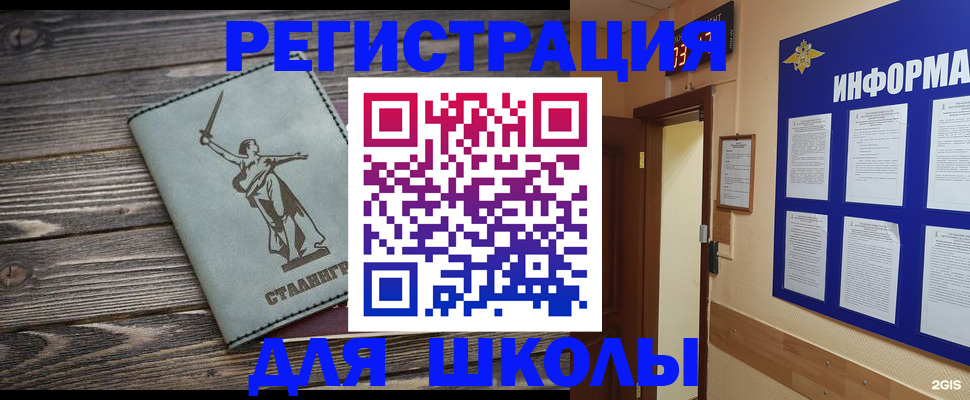 прописка для кредита в Боровске