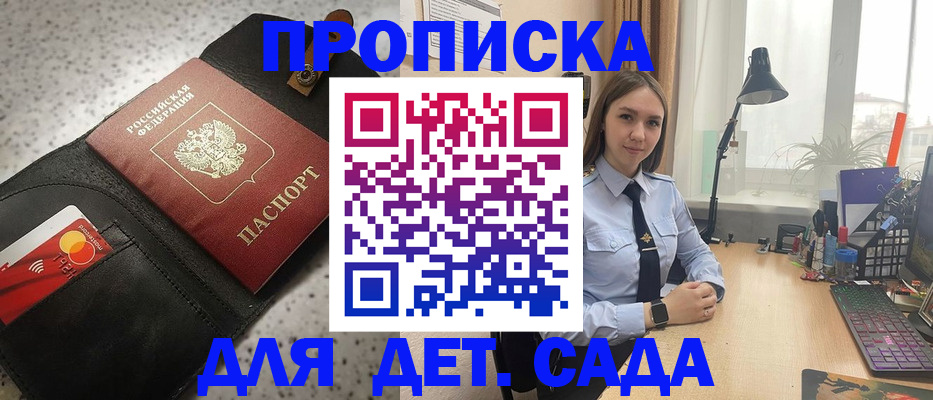 временная регистрация недорого в Боровске