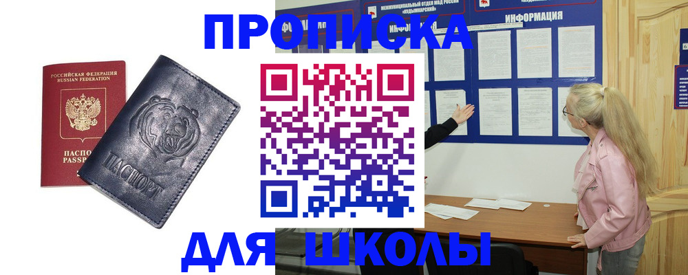 прописка 2025 в Боровске