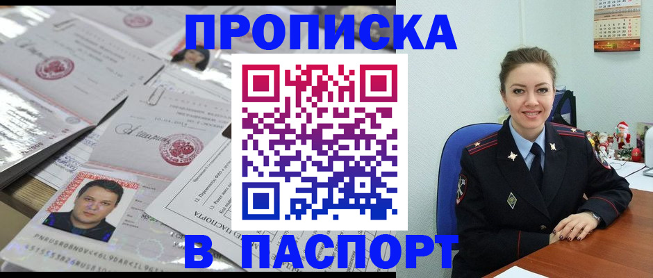 временная регистрация 2025 в Боровске