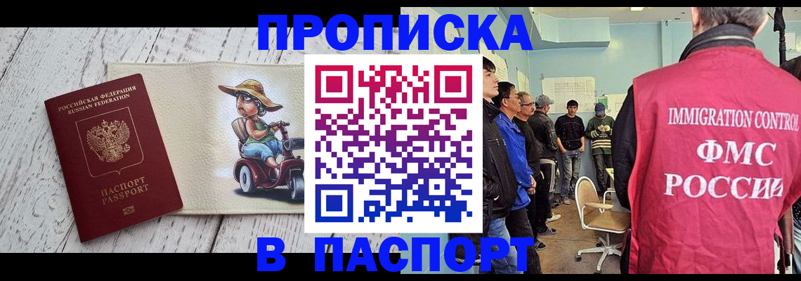 временная регистрация недорого в Боровске