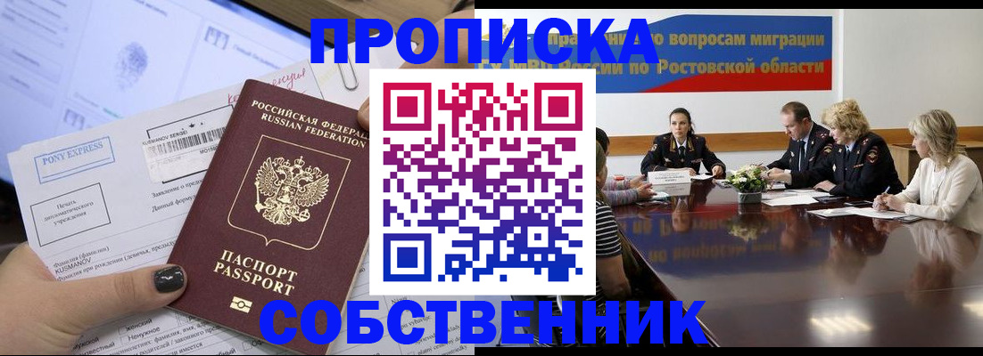 временная регистрация для всех в Боровске