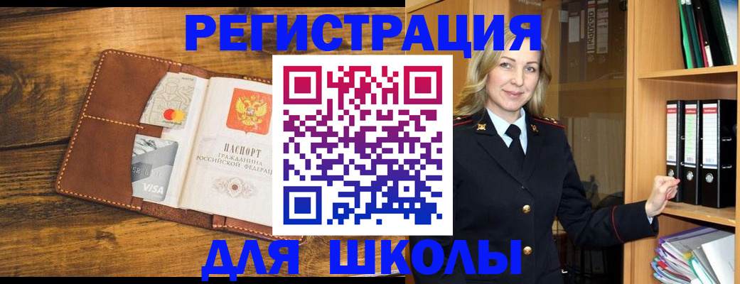временная регистрация в квартире в Боровске